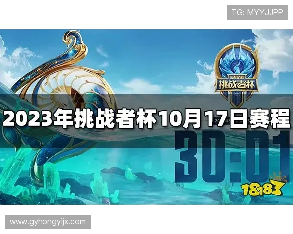 V5战队的崛起之路:从挑战者杯到巅峰荣耀的成长历程